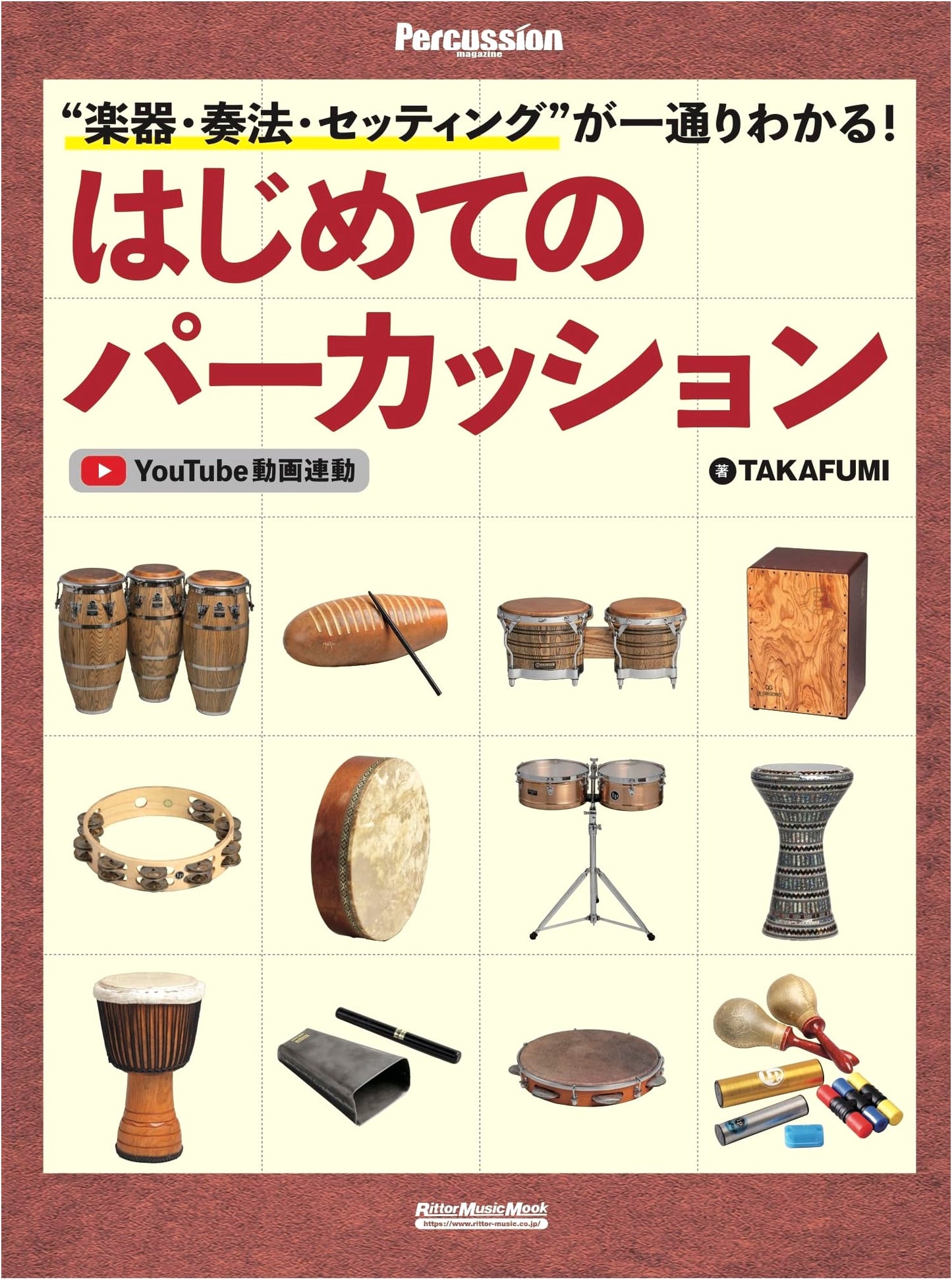 First Steps in Percussion: Learn Instruments, Techniques, & Setups (Rittor Music Mook)