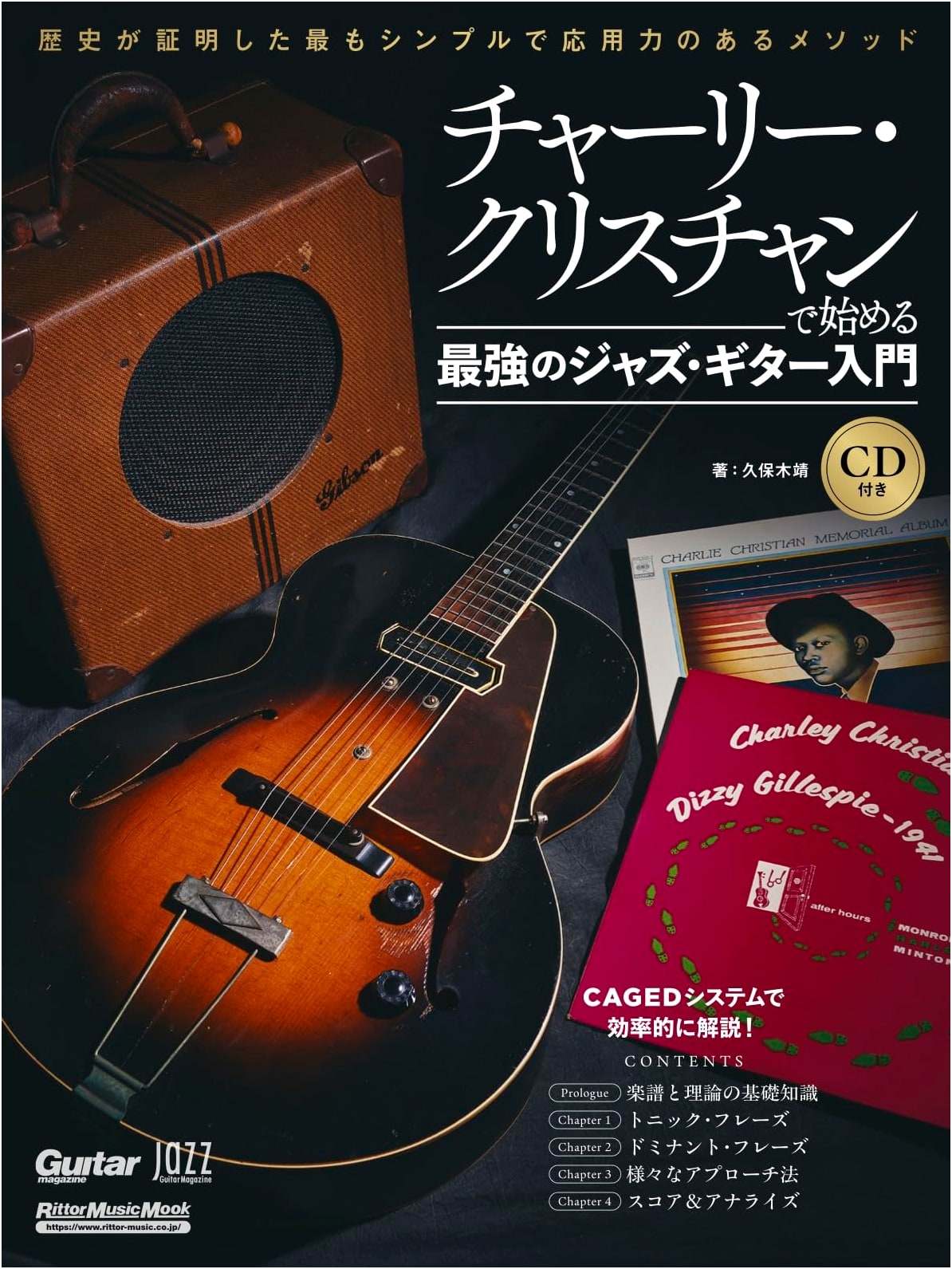 Start Jazz Guitar with Charlie Christian: The Simplest, Most Versatile Method (with CD)