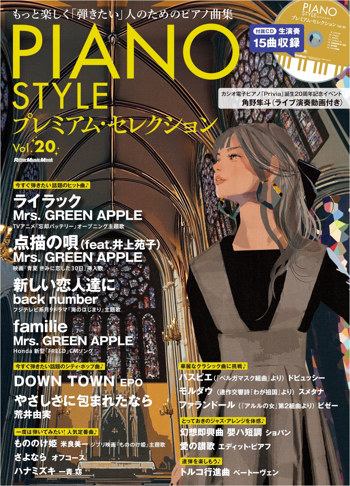 Piano Style Premium Selection Vol. 20 (Rittor Music Mook) with CD