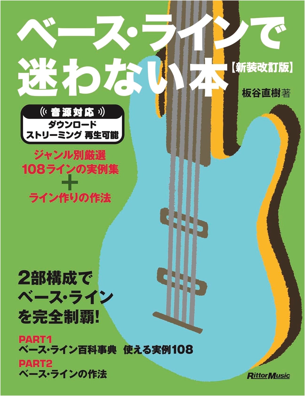 Mastering the Bass Line: Revised Edition - 108 Examples & The Art of Bass Line Creation