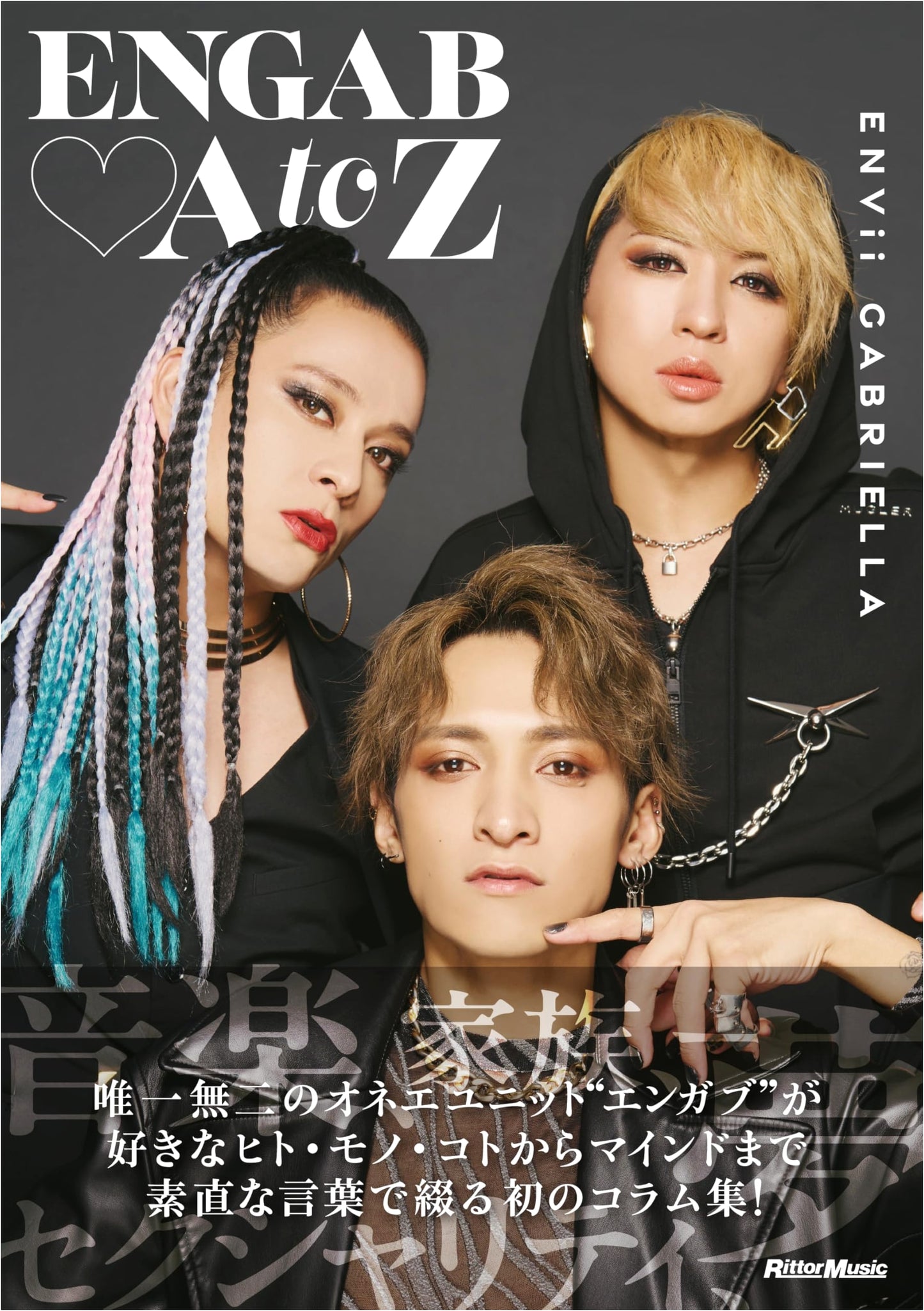 ENGAB♡AtoZ by ENVii GABRIELLA (Ritto Music)