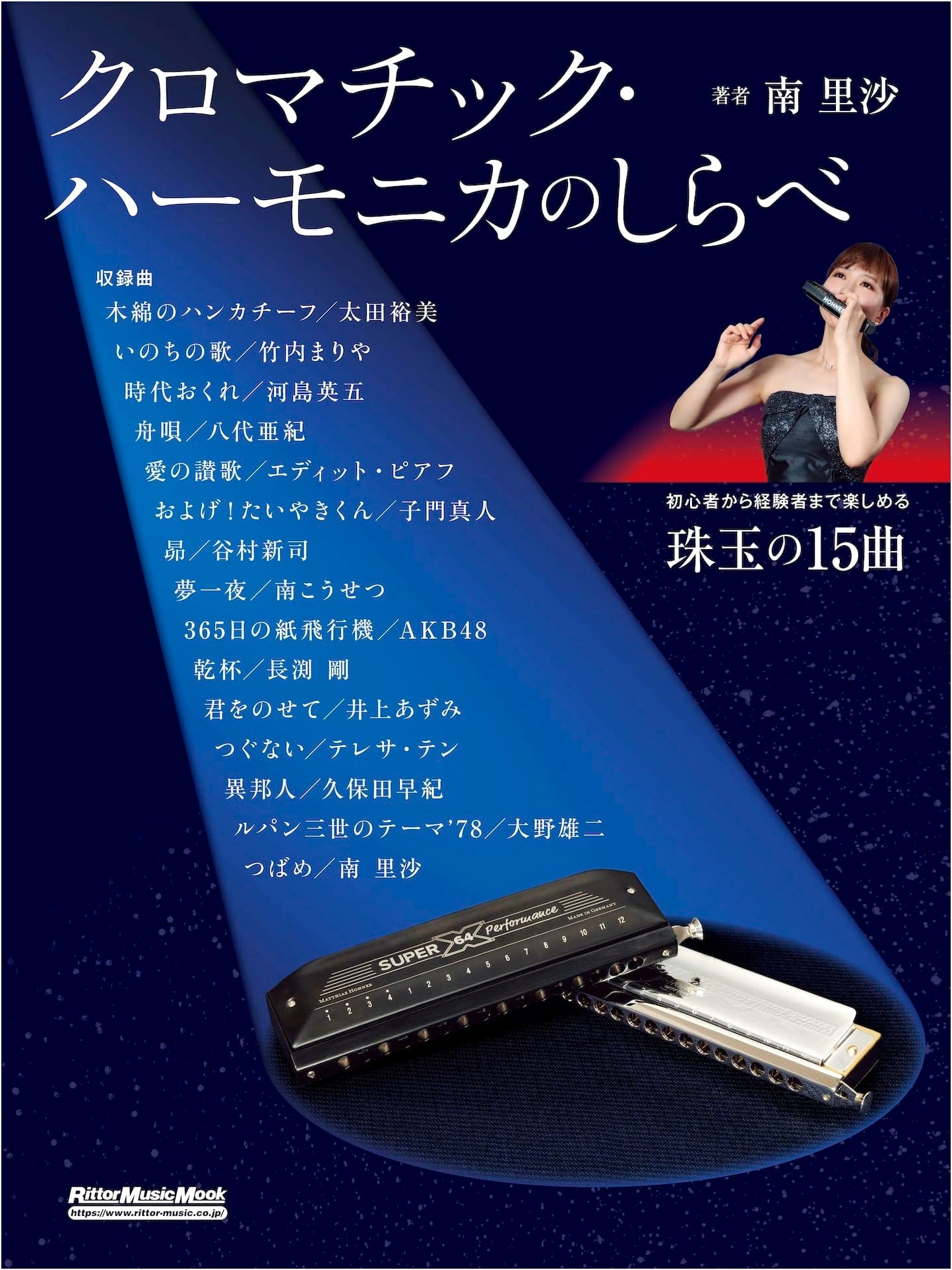 Chromatic Harmonica Melodies: A Rittor Music Mook