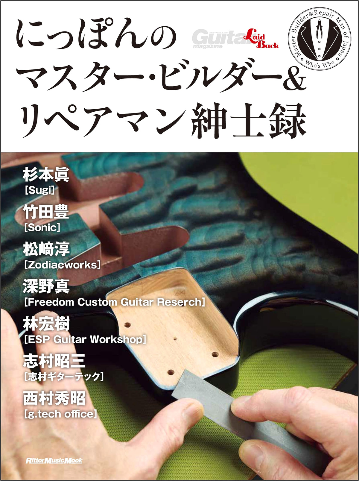 Japan's Master Builders & Repairmen Gentlemen's Register (Rittor Music Mook)