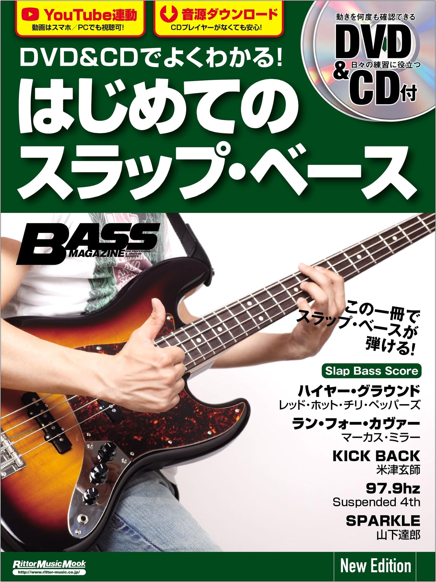 Master Slap Bass: Beginner's Guide with DVD & CD - New Edition (Rittor Music Mook)