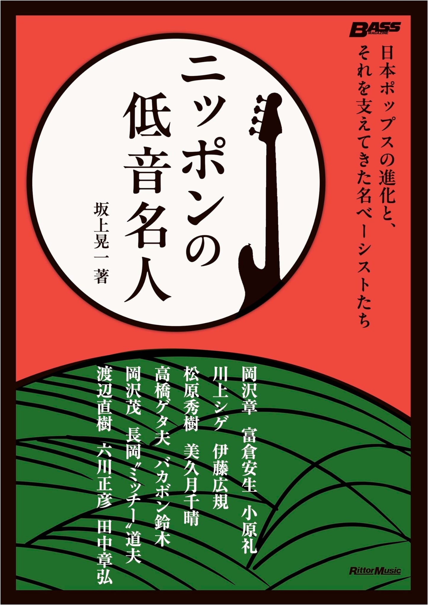 Japan's Bass Masters: The Evolution of Japanese Pop and Its Supporting Bassists
