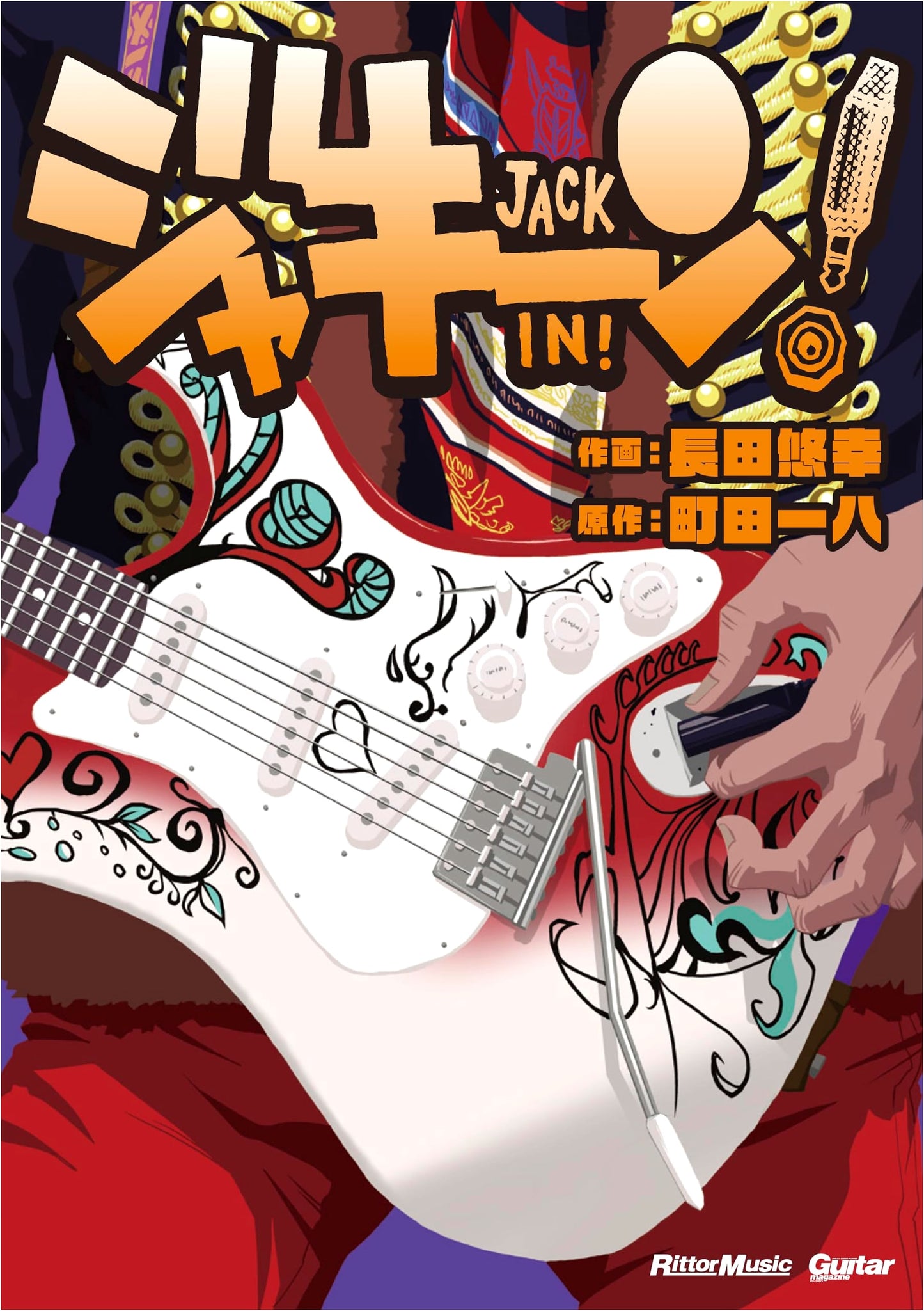Jakiin! (Rittor Music)