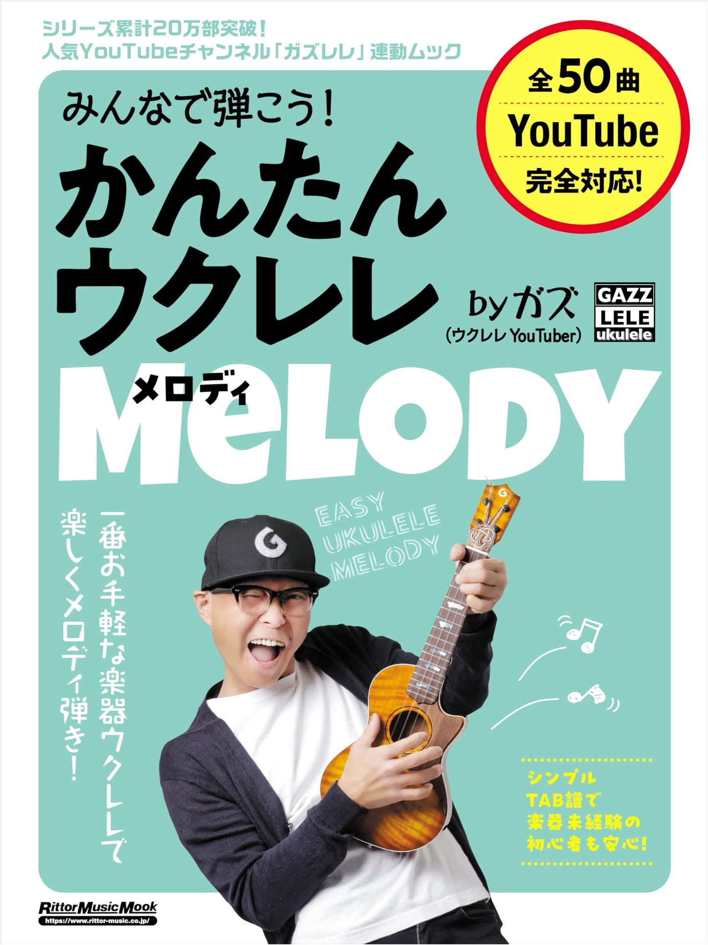 Easy Ukulele Melodies for Everyone by Gazu