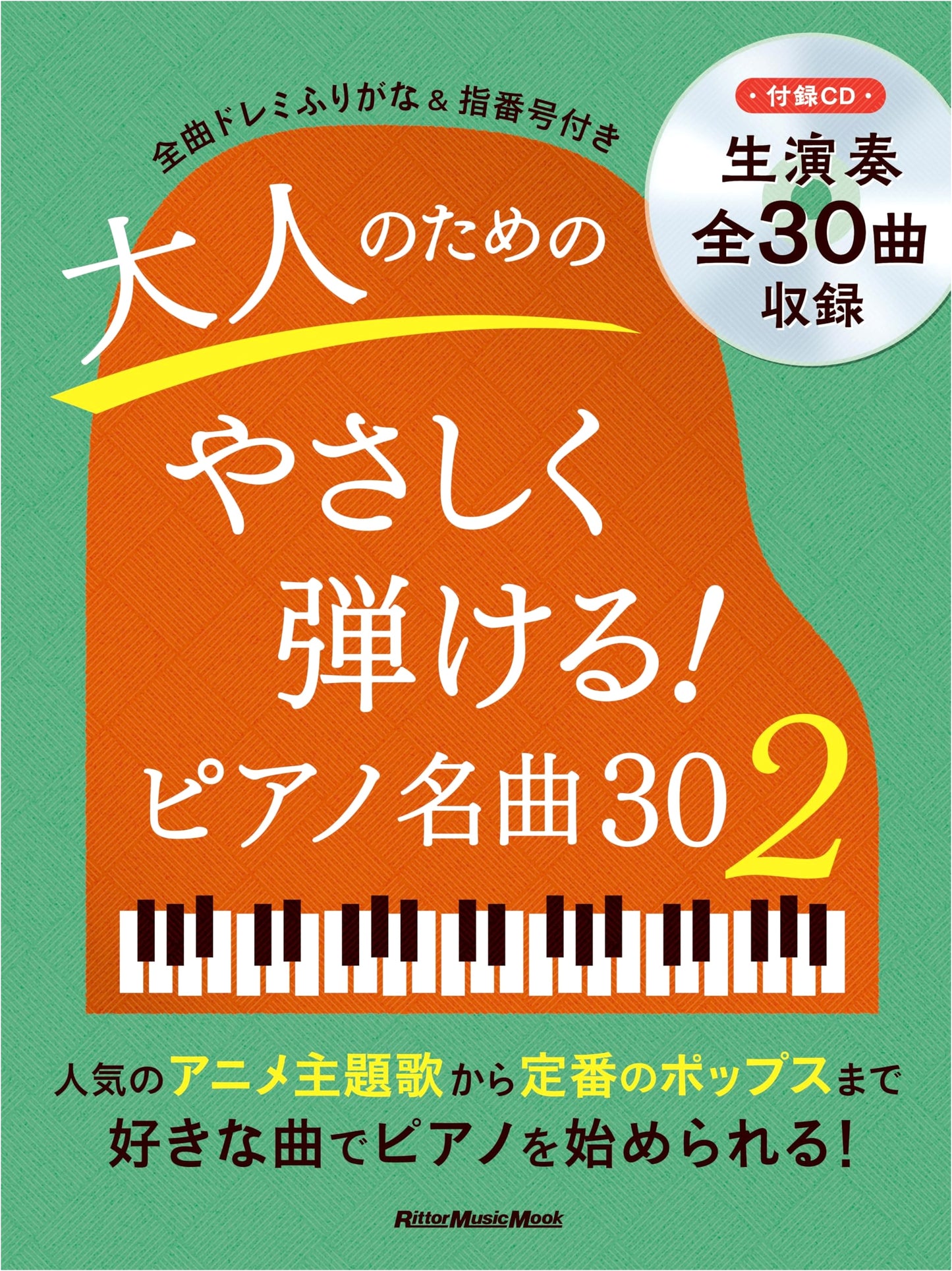 Piano Style: Easy Piano for Adults! 30 Famous Pieces (Vol. 2) w/CD - Rittor Mook