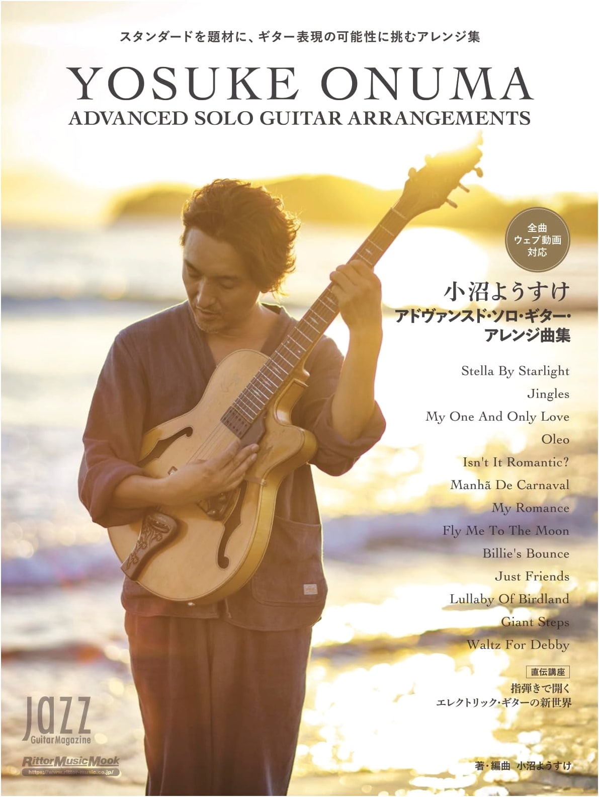 Yosuke Onuma: Advanced Solo Guitar Arrangement Song Collection