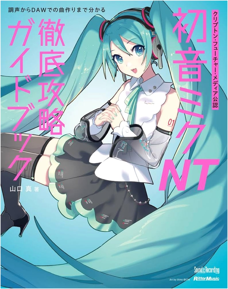 Crypton Future Media Official Hatsune Miku NT Complete Strategy Guidebook
