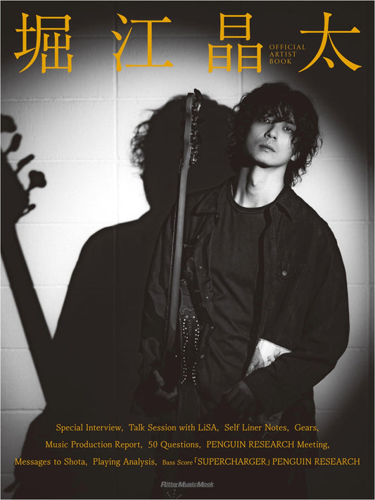 Shota Horie Official Artist Book (Rittor Music Mook)