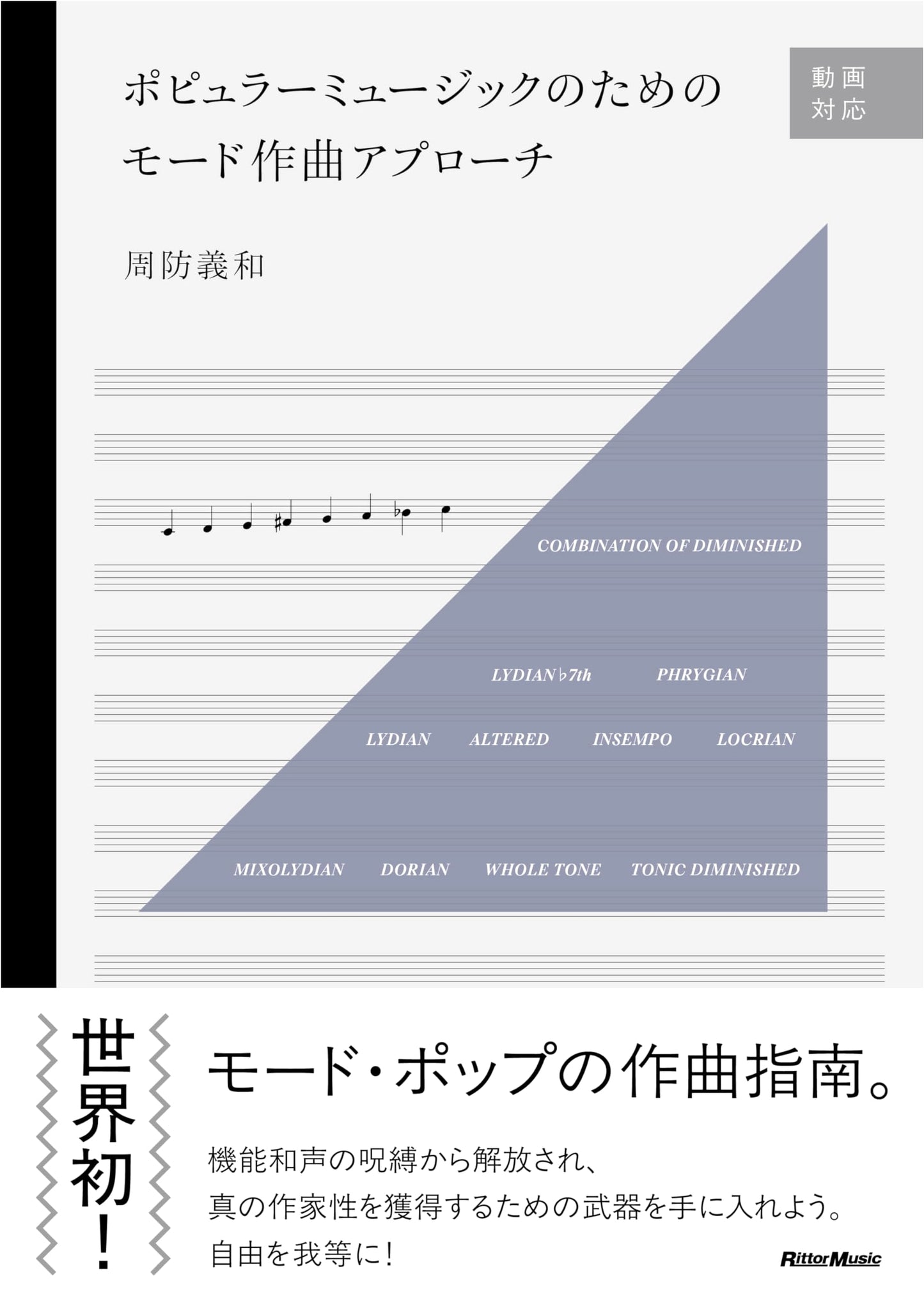 Mode Composition Approach for Popular Music