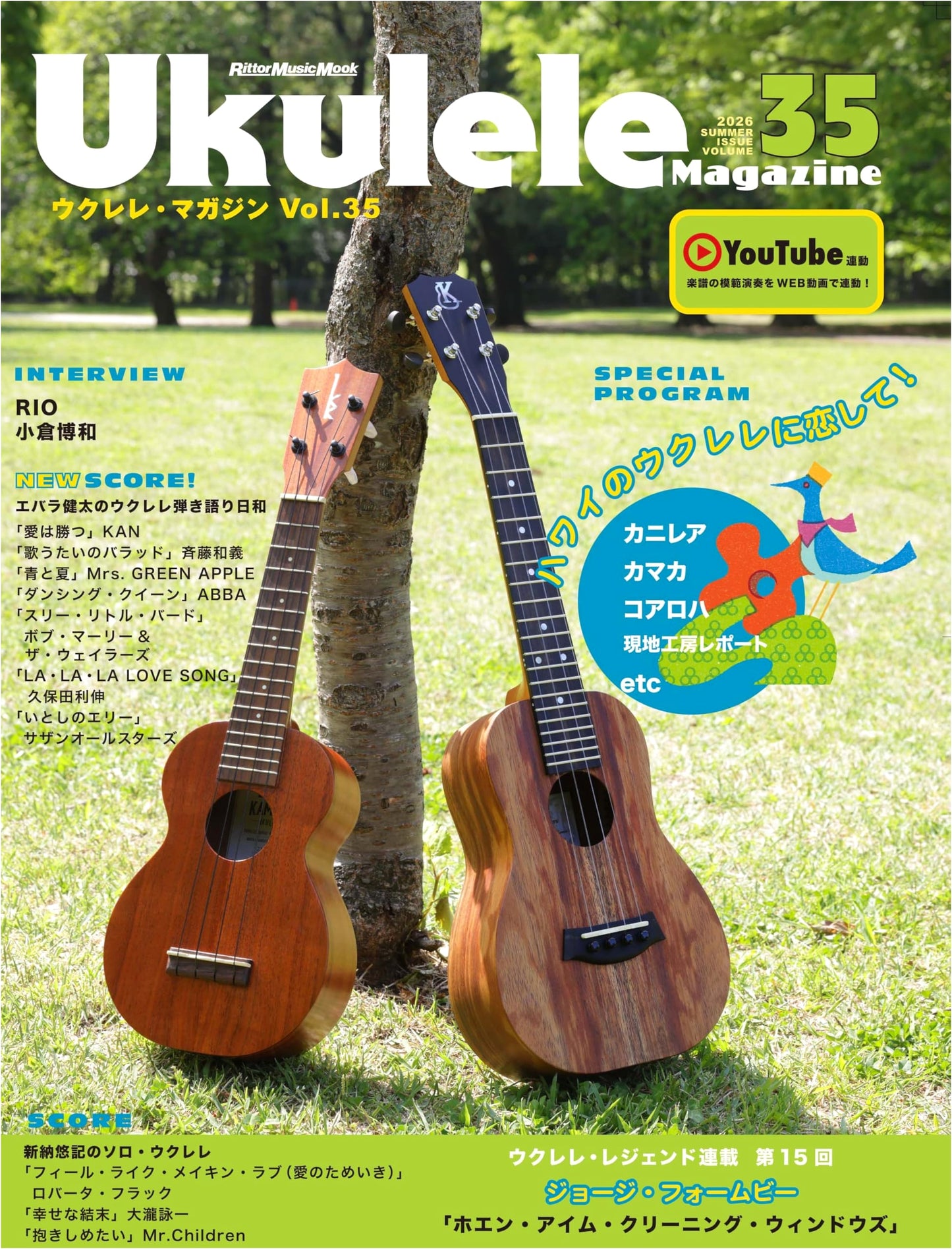 Ukulele Magazine Vol.35: Summer 2026 Mook