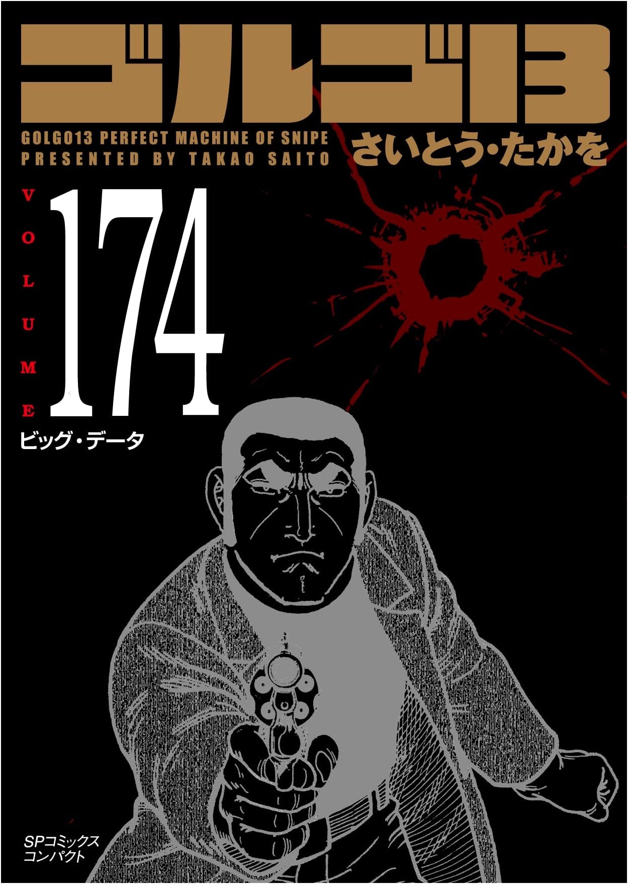Golgo 13 Vol. 174: Big Data (SP Comics Compact)