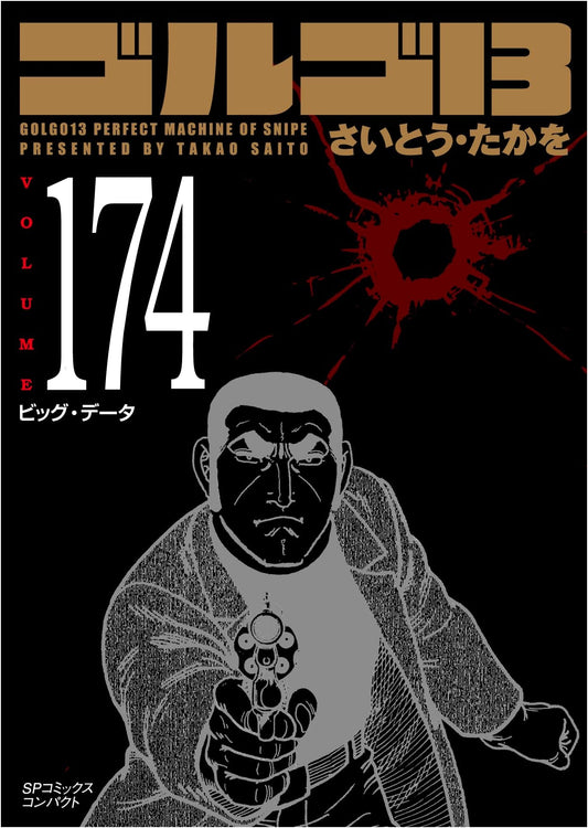 Golgo 13 Vol. 174: Big Data (SP Comics Compact)