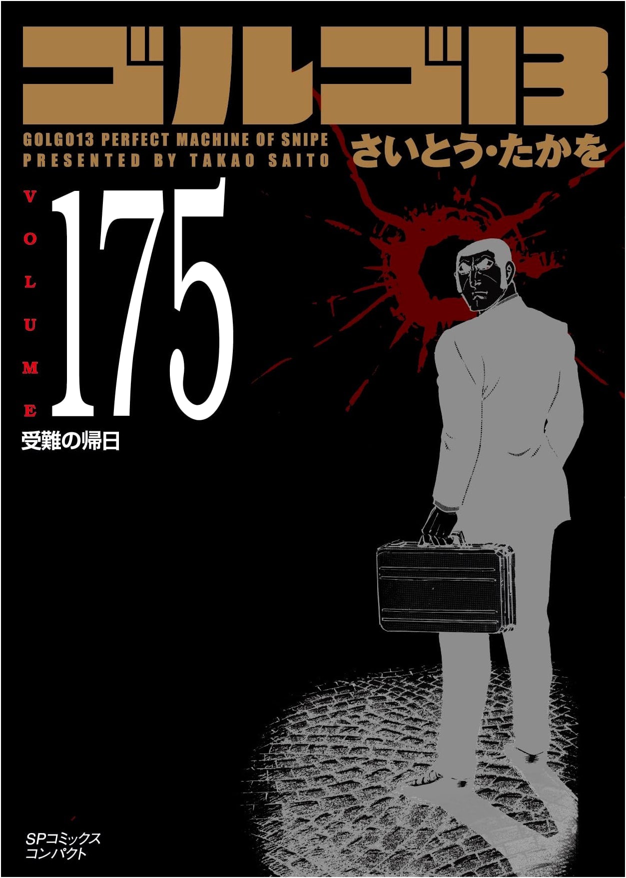 Golgo 13, Vol. 175: The Day of Suffering's Return (SP Comics Compact Edition)