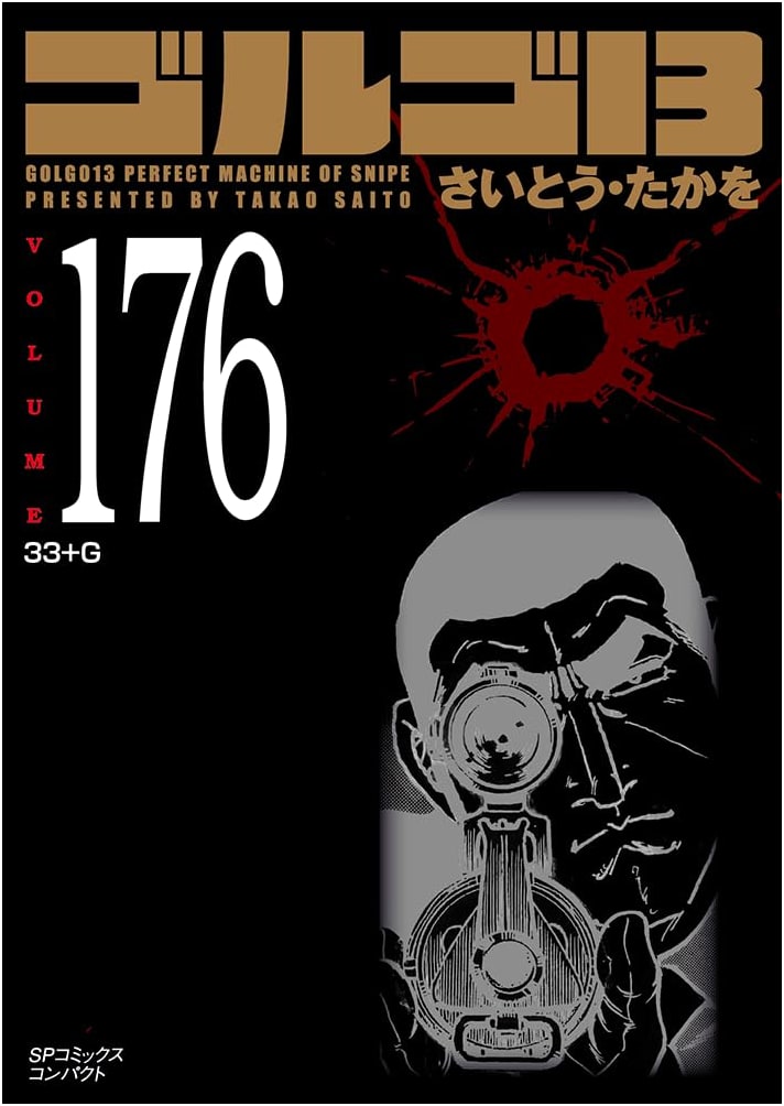 Golgo 13 Vol. 176: 33+G (SP Comics Compact Edition)