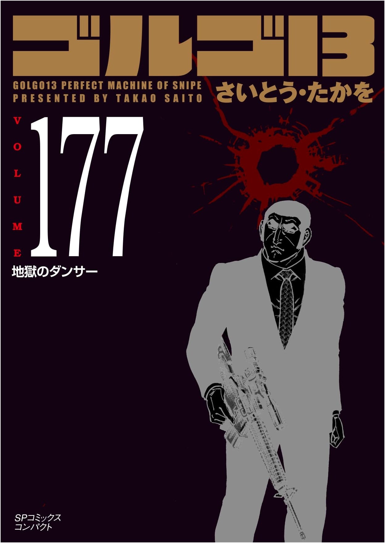 Golgo 13 Vol. 177: Dancer from Hell (SP Comics Compact)