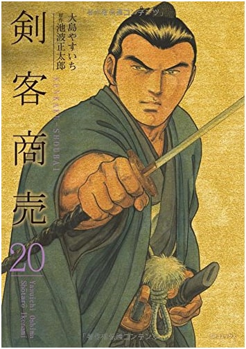Kenkaku Shobai (20) (SP Comics)
