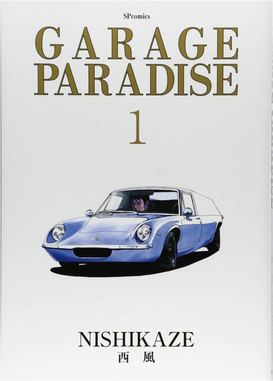 Garage Paradise Vol. 1 (SP Comics Manga)