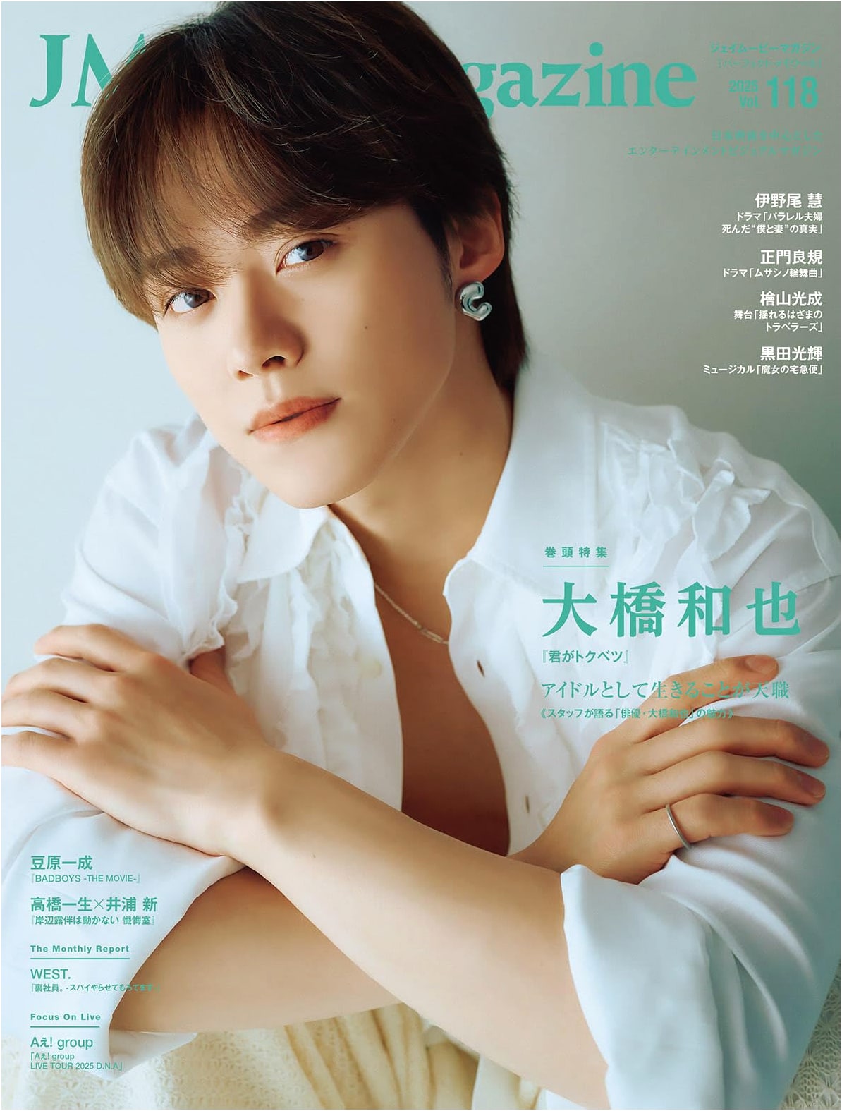 J Movie Magazine Vol.118 feat. Kazuya Ohashi (Kimi ga Tokubetsu) - Perfect Memoir