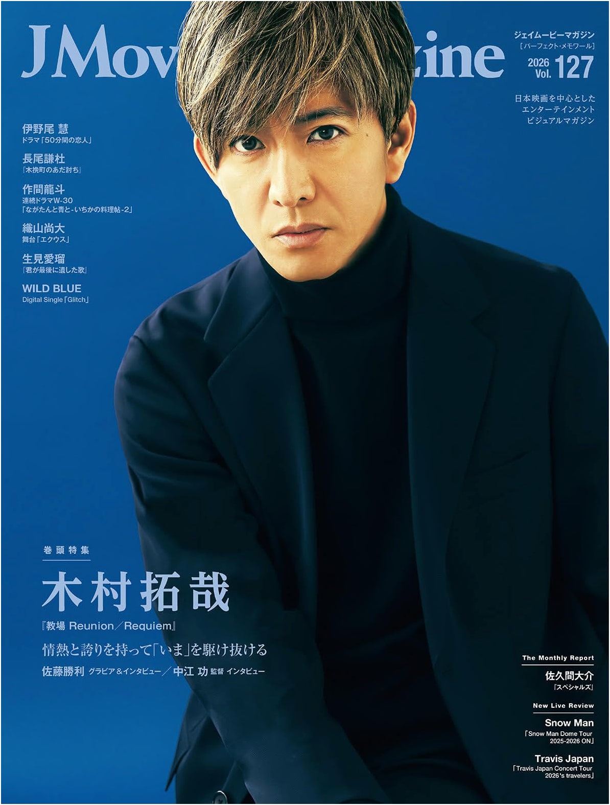 J Movie Magazine Vol.127: Takuya Kimura - Kyojo Reunion/Requiem (Perfect Memoir)