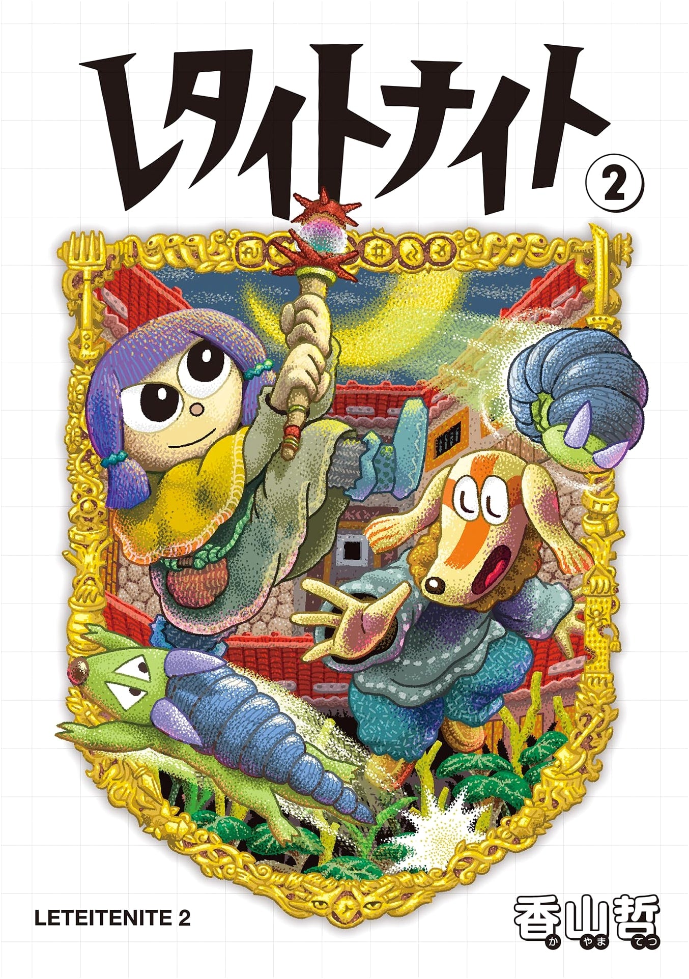Retaito Naito, Vol. 2 (Torch Comics)