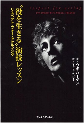 A Respect for Acting: Lessons in Living the Role by Uta Hagen