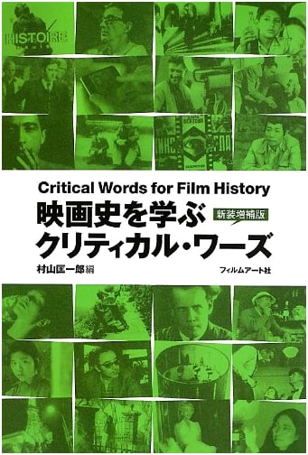 Learning Film History: Critical Words (Revised and Expanded Edition)