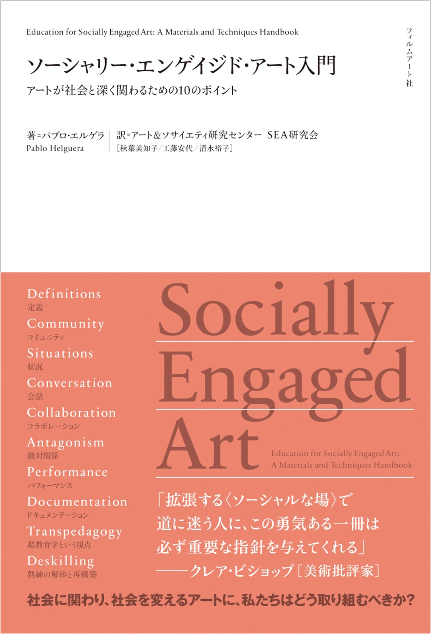 Introduction to Socially Engaged Art: 10 Key Points for Deep Societal Impact