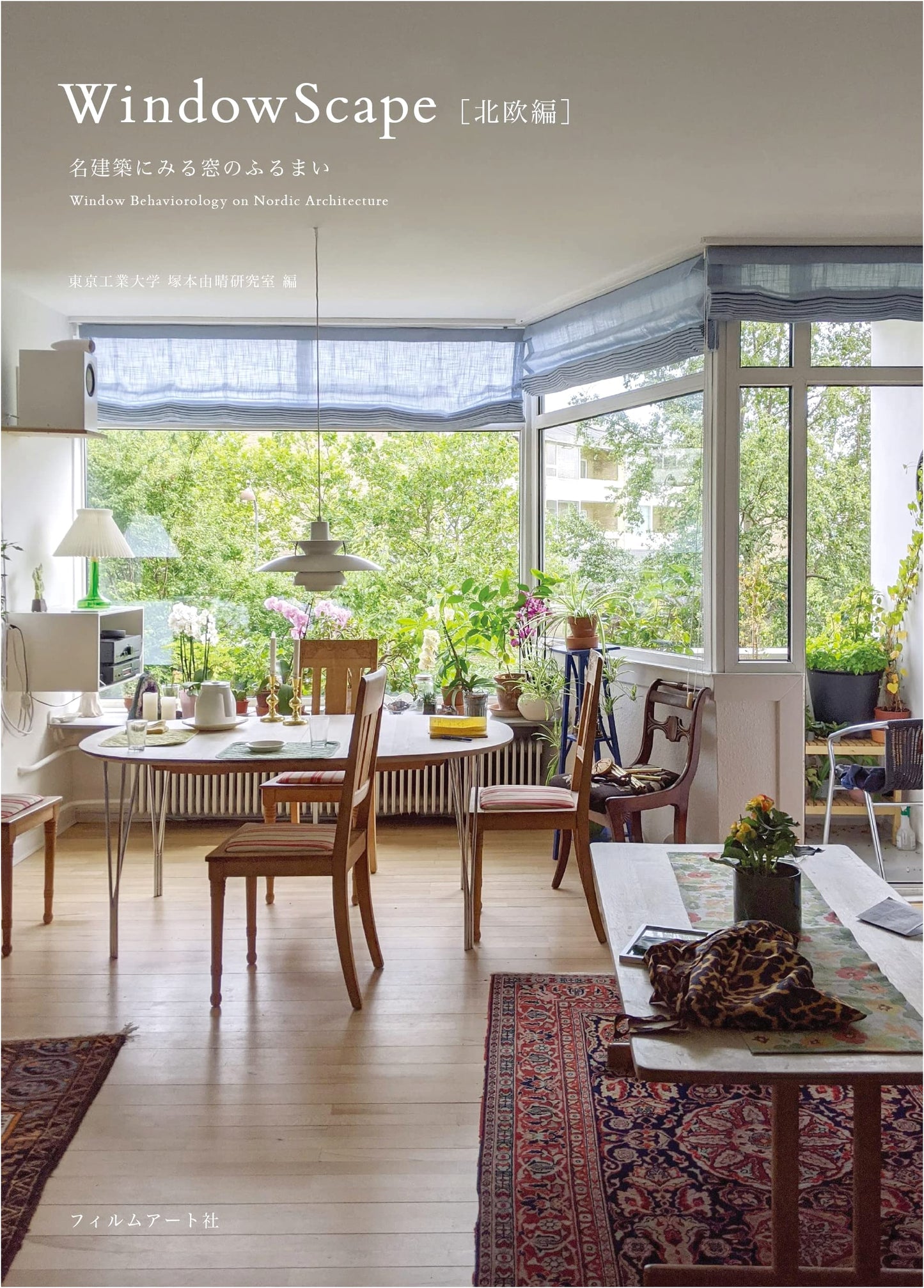 WindowScape [Nordic Edition]: The Behavior of Windows in Masterpiece Architecture