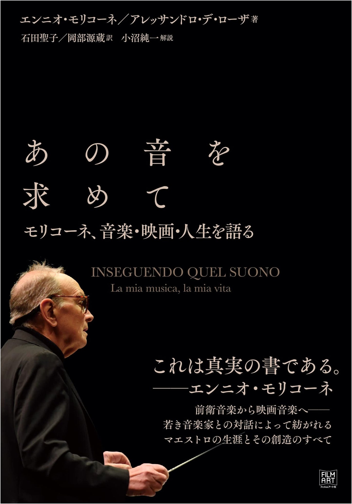Seeking That Sound: Morricone Discusses Music, Film, and Life
