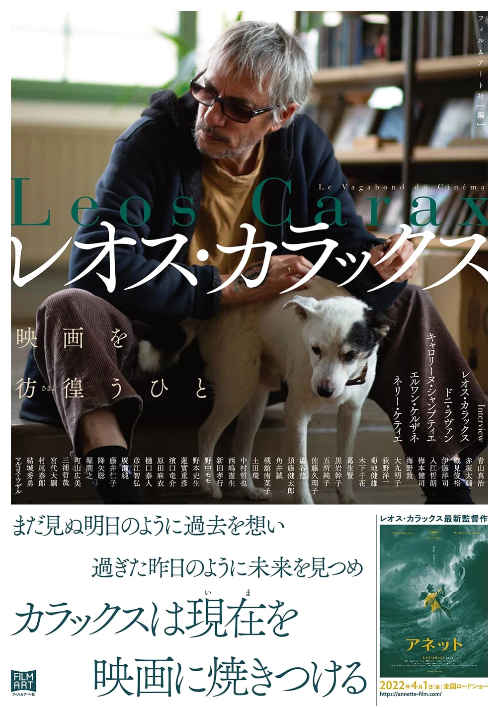Leos Carax: A Wanderer Through Cinema