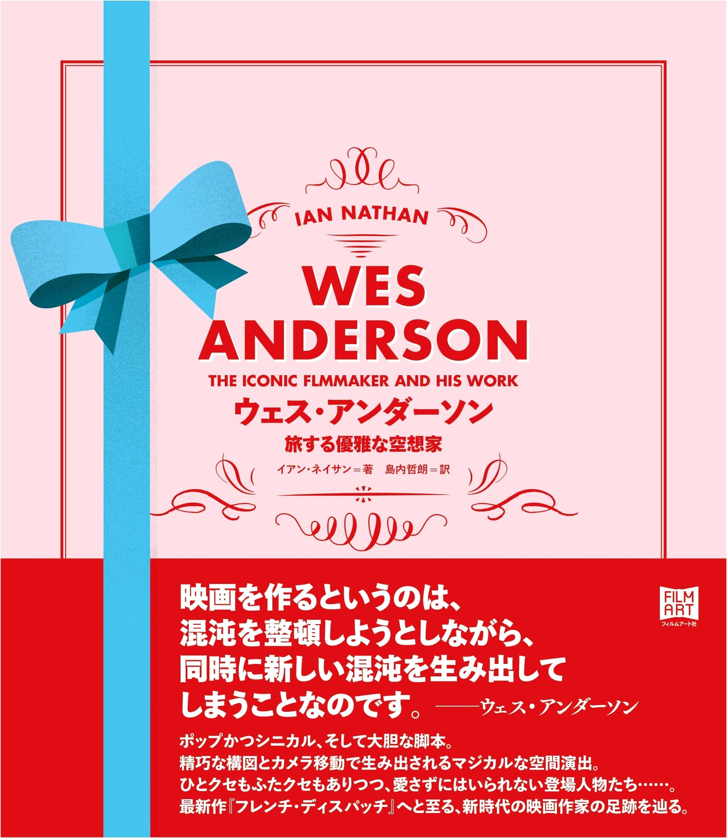 Wes Anderson: The Elegant Traveling Fantasist