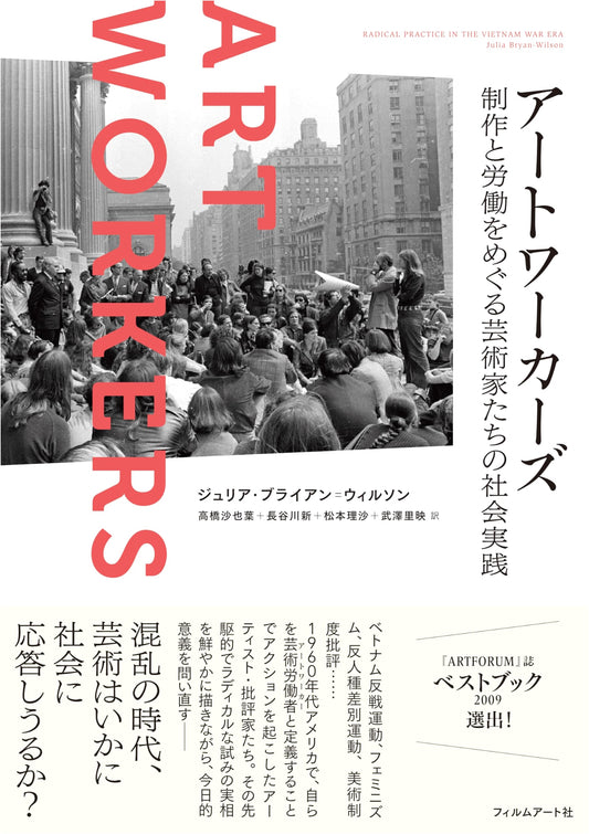 Art Workers: Social Practices of Artists Surrounding Production and Labor