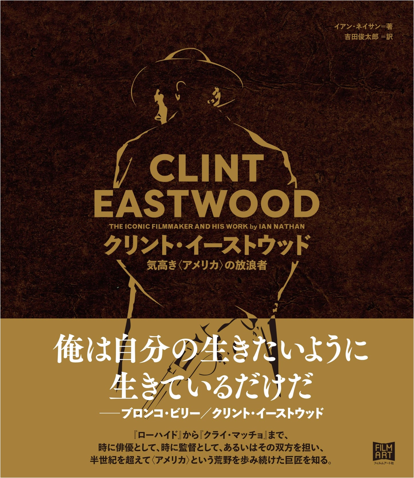Clint Eastwood: The Noble Wanderer of America