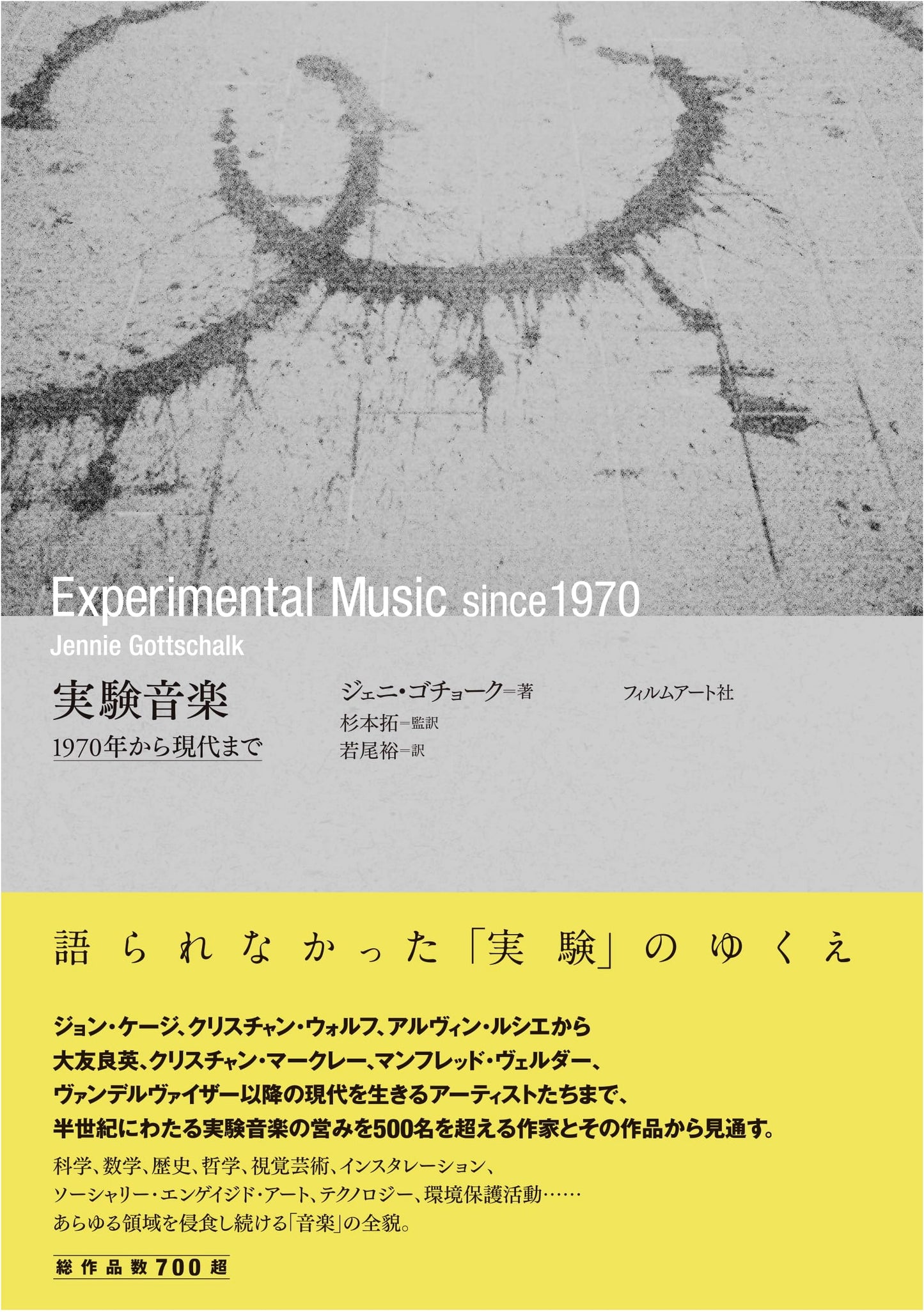 Experimental Music: From 1970 to the Present by Jennifer Gottschalk