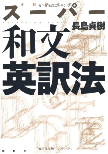 Advanced Japanese-English Translation Techniques: Revised Edition