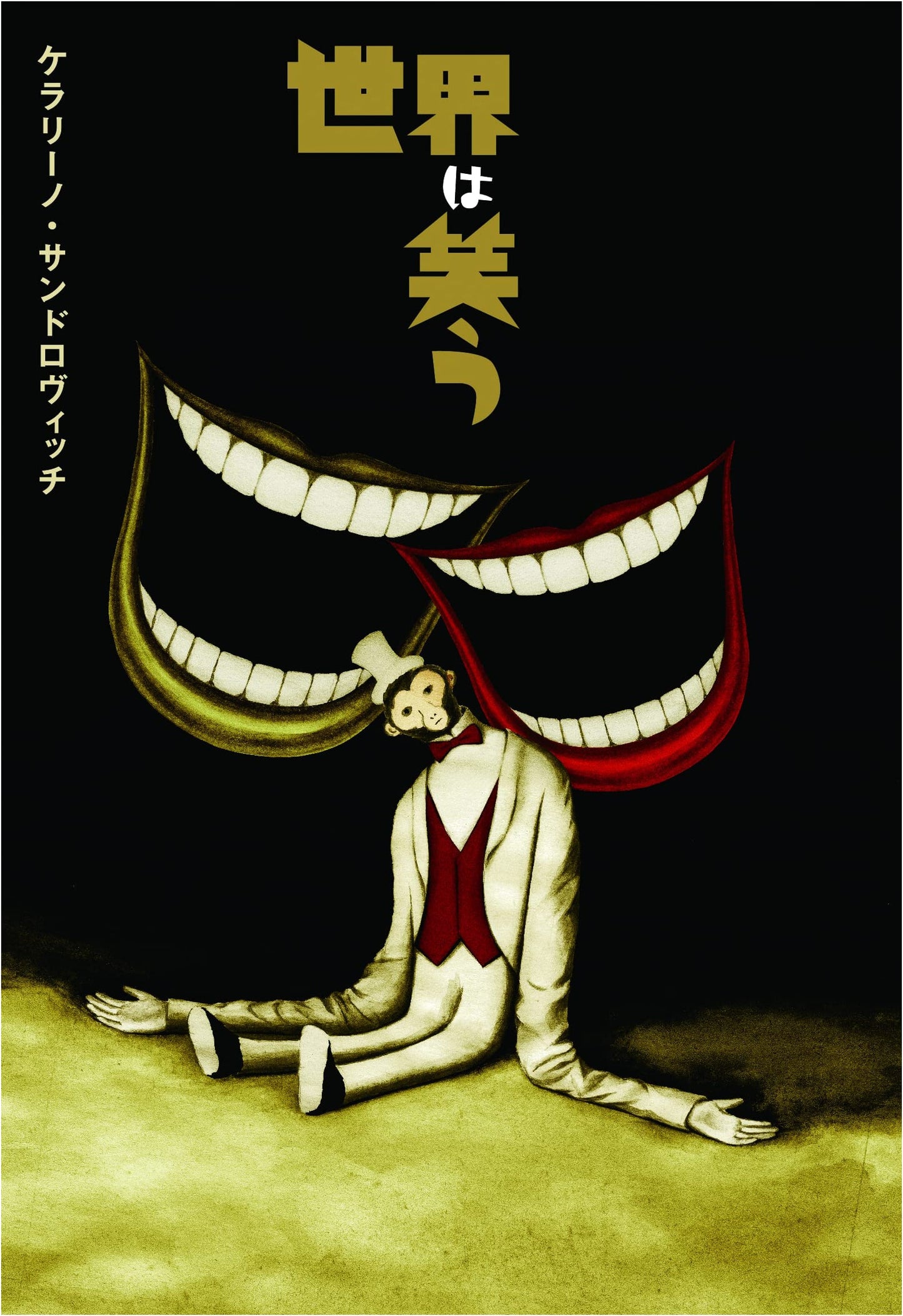 The World Laughs