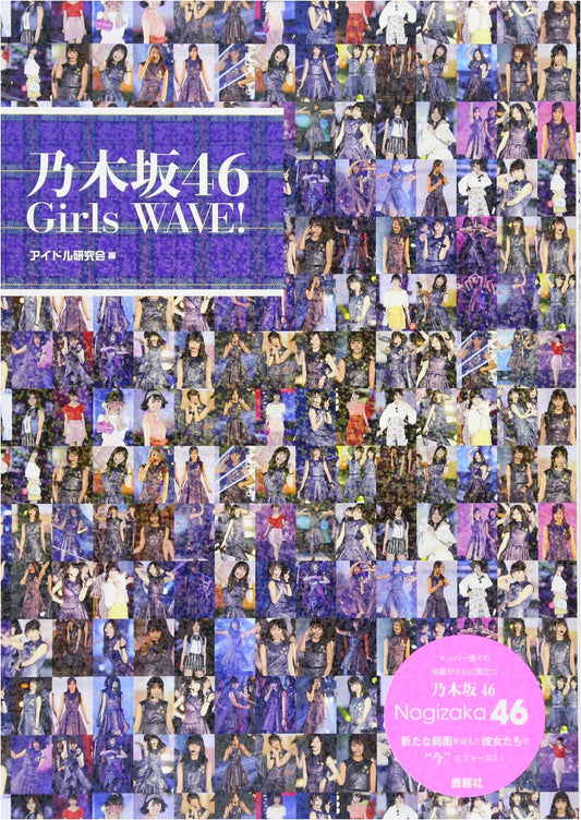 Nogizaka46 Girls WAVE! Fan Book