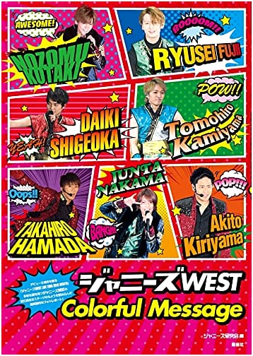 Johnny's WEST Colorful Message