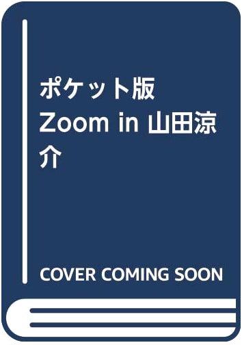Pocket Edition: Zoom In on Ryosuke Yamada