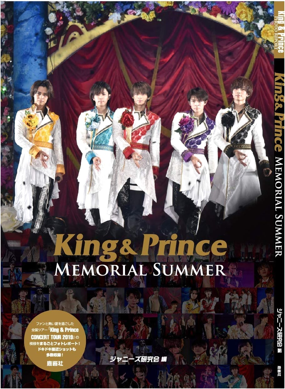 Popular Edition: King & Prince Memorial Summer