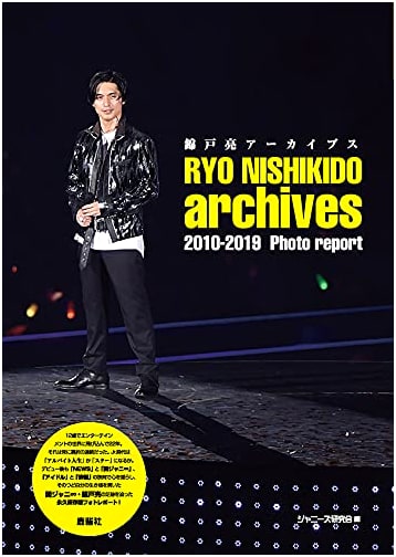 Ryo Nishikido Archives