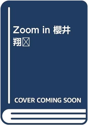 Zoom In: Sho Sakurai Vol. 2 (Japanese Idol Fan Book)