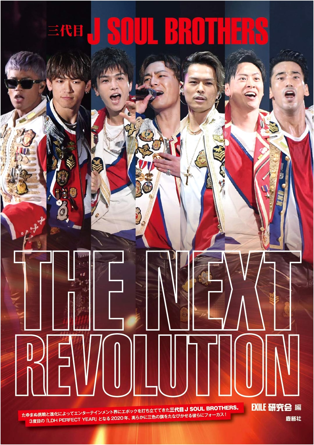 Third Generation J SOUL BROTHERS THE NEXT REVOLUTION