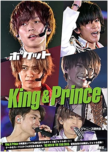 Pocket King & Prince