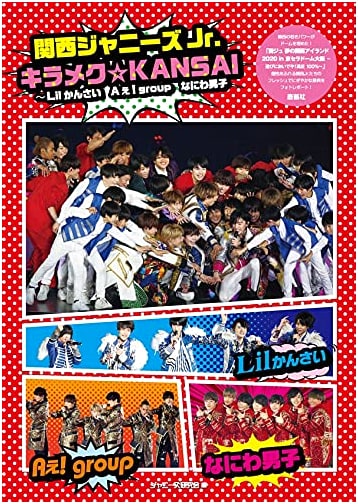 Kansai Johnny's Jr. Twinkling☆KANSAI ~ Lil Kansai, Aぇ! group, Naniwa Danshi Photo Book