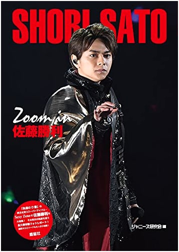Zoom In: Shori Sato - A Deep Dive into the Japanese Idol