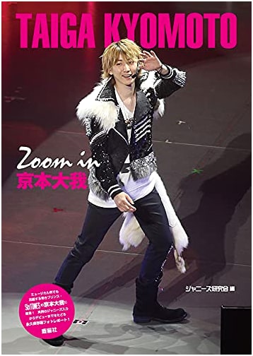 Zoom in Taiga Kyomoto Photo Collection
